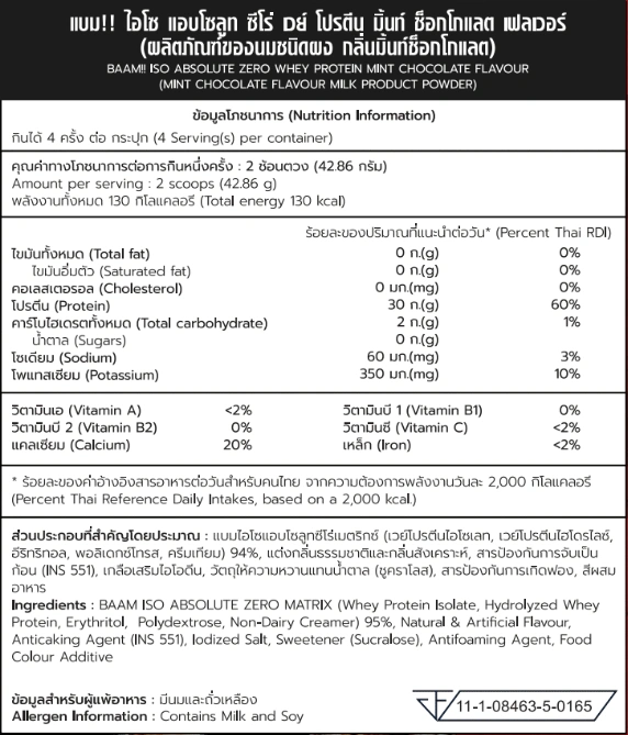 เวย์โปรตีนไอโซเลท BAAM ISO ABSOLUTE ZERO - 4 SERVINGS MINT CHOCOLATE_10
